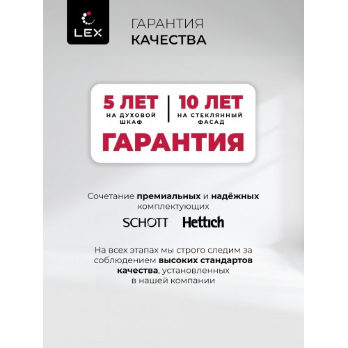 Электрический духовой шкаф LEX EDP 671 IX MAX (нержавеющая сталь) 