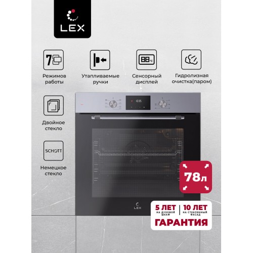Электрический духовой шкаф LEX EDP 671 IX MAX (нержавеющая сталь) 6