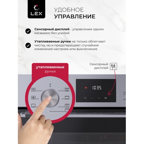 Электрический духовой шкаф LEX EDP 671 IX MAX (нержавеющая сталь) 7
