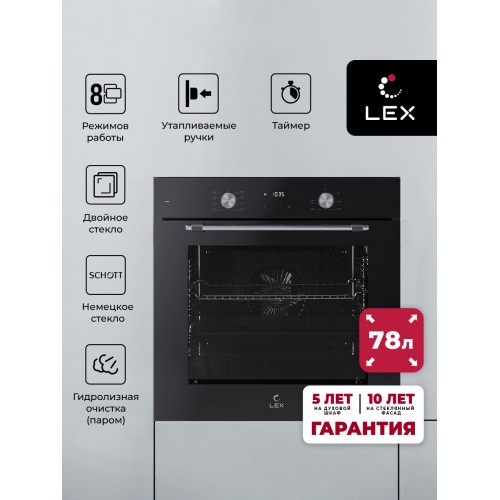 Электрический духовой шкаф LEX EDP 680 BL MAX (черный) 8
