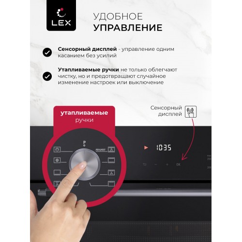 Электрический духовой шкаф LEX EDP 680 BL MAX (черный) 9