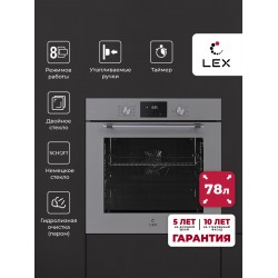 Электрический духовой шкаф LEX EDP 680 GR MAX (серый)