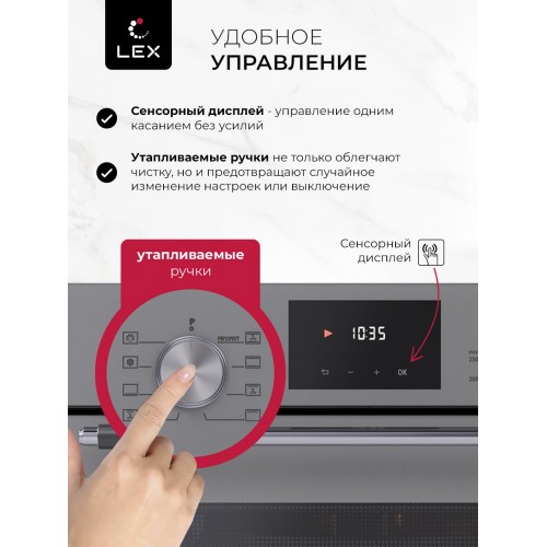 Электрический духовой шкаф LEX EDP 680 GR MAX (серый) 2