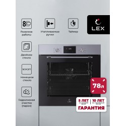 Электрический духовой шкаф LEX EDP 680 IX MAX (нержавеющая сталь)