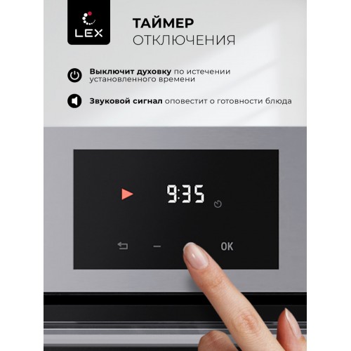 Электрический духовой шкаф LEX EDP 680 IX MAX (нержавеющая сталь) 1