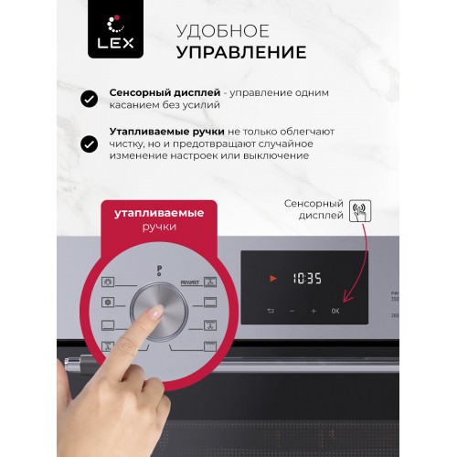 Электрический духовой шкаф LEX EDP 680 IX MAX (нержавеющая сталь) 2