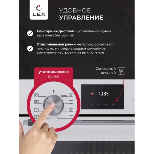 Электрический духовой шкаф LEX EDP 680 WH MAX (белый) 4