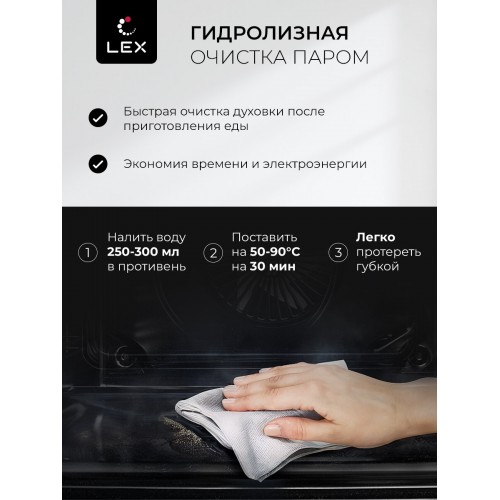 Электрический духовой шкаф LEX EDP 680 WH MAX (белый) 9