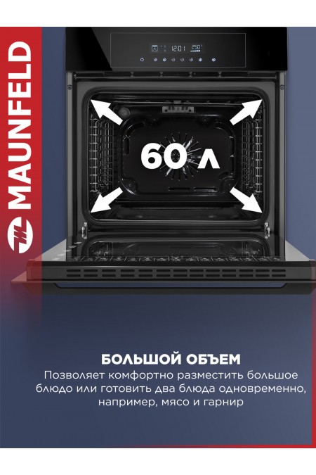 Электрический духовой шкаф Maunfeld AEOD60103B2 (черный) 2