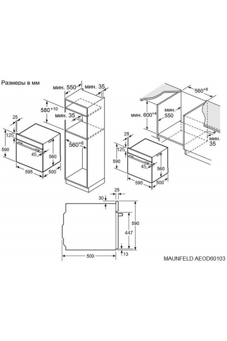 Электрический духовой шкаф Maunfeld AEOD60103W (белый) 1