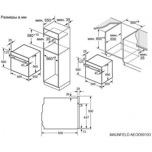 Электрический духовой шкаф Maunfeld AEOD60103W (белый) 1