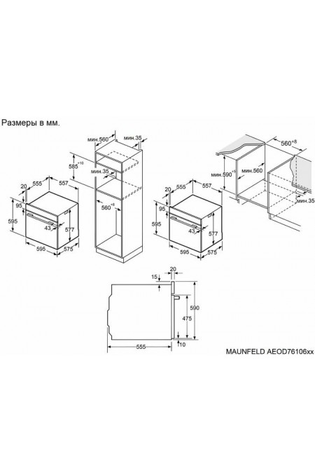 Электрический духовой шкаф MAUNFELD AEOD76106B (черный) 1