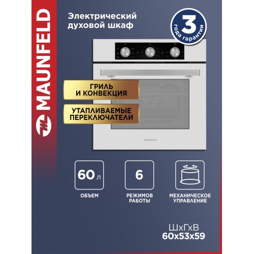 Электрический духовой шкаф MAUNFELD AEOF6060W (белый) 1