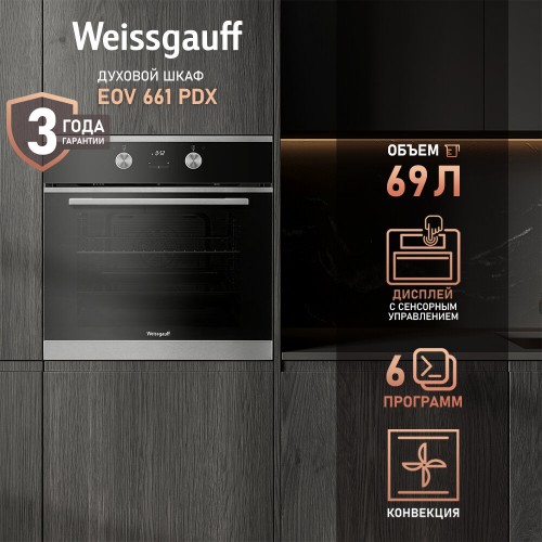 Электрический духовой шкаф Maunfeld AEOH60102B2 (черный) 5