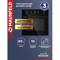 Электрический духовой шкаф MAUNFELD AEOH60106B2 (черный)