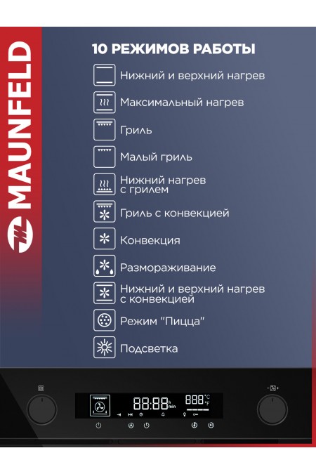 Электрический духовой шкаф MAUNFELD AEOH60106B2 (черный) 2