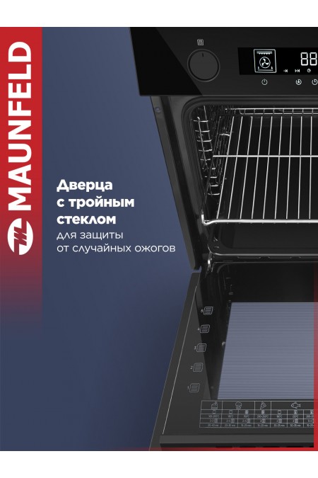 Электрический духовой шкаф MAUNFELD AEOH60106B2 (черный) 5
