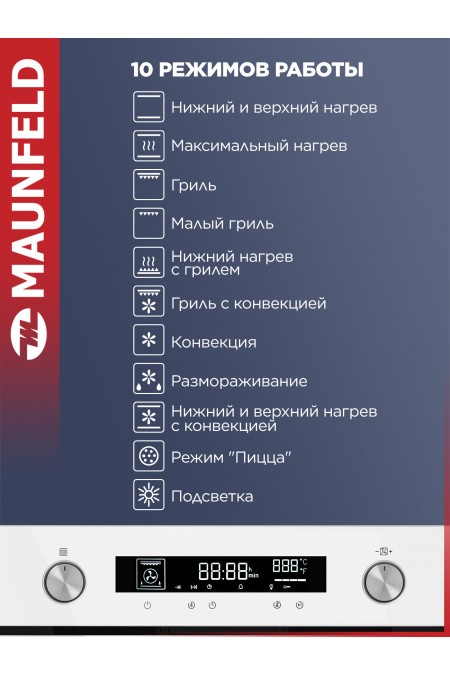 Электрический духовой шкаф MAUNFELD AEOH60106W (белый) 2