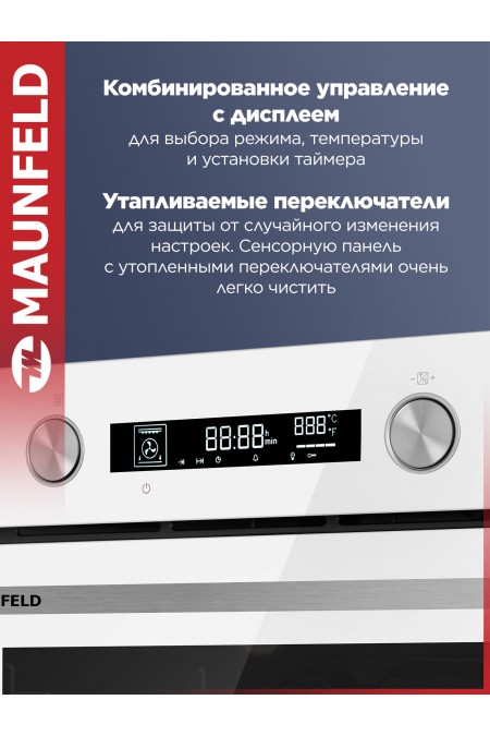 Электрический духовой шкаф MAUNFELD AEOH60106W (белый) 4