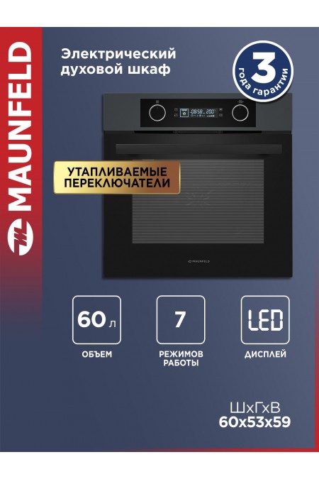 Электрический духовой шкаф MAUNFELD AEOH6062G1 (черный) 1
