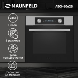 Электрический духовой шкаф MAUNFELD AEOH6062S (нержавеющая сталь)