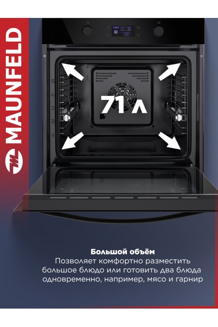 Электрический духовой шкаф MAUNFELD AEOH.749B2 (черный) 2