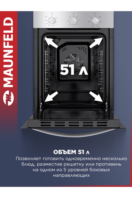 Электрический духовой шкаф MAUNFELD EOEH 5811B (черный) 2