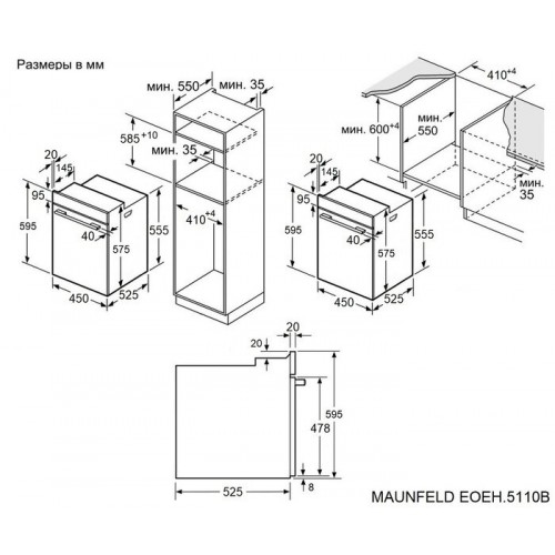Электрический духовой шкаф Maunfeld EOEH5110B (черный) 1