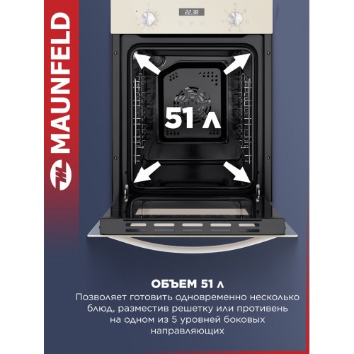 Электрический духовой шкаф MAUNFELD EOEM516BG (бежевый) 2