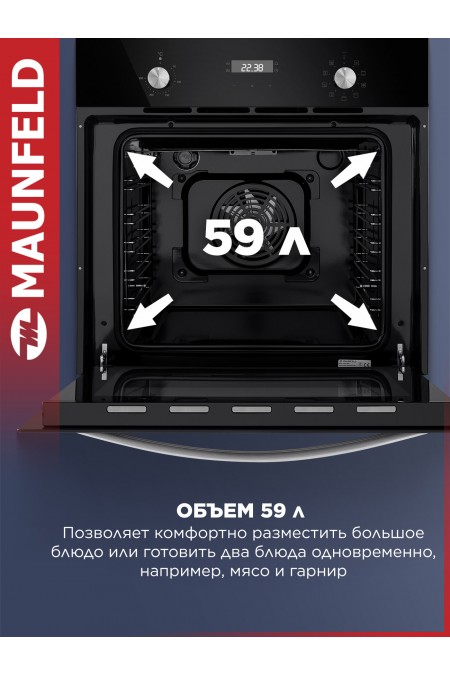 Электрический духовой шкаф MAUNFELD EOEM.589B (черный) 2