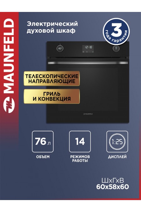 Электрический духовой шкаф MAUNFELD EOEM7614B (черный) 1