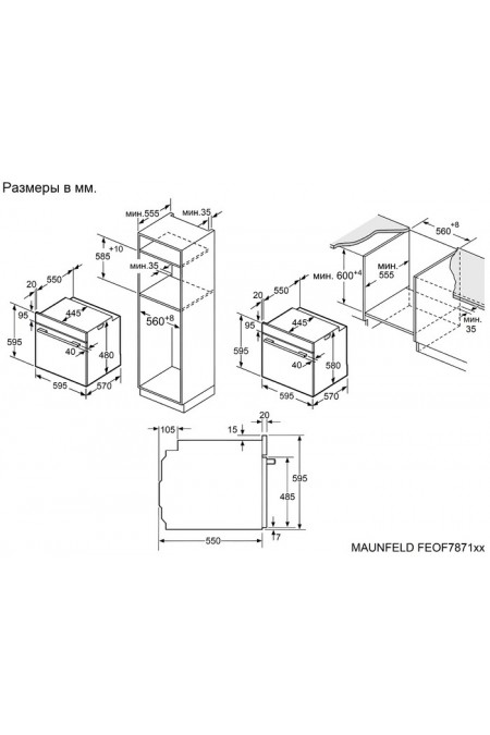 Электрический духовой шкаф MAUNFELD FEOF7871S (нержавеющая сталь) 2