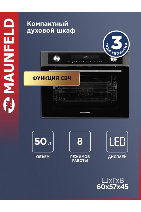 Электрический духовой шкаф Maunfeld MCMO5015MFS (нержавеющая сталь) 1