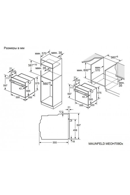 Электрический духовой шкаф Maunfeld MEOH709DB (черный) 2