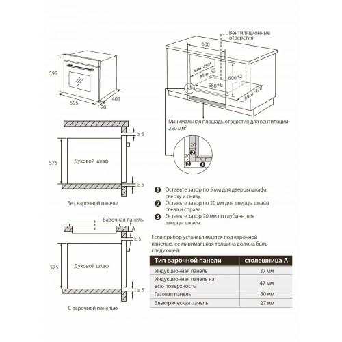 Электрический духовой шкаф Midea MO37007GB (черный) 7