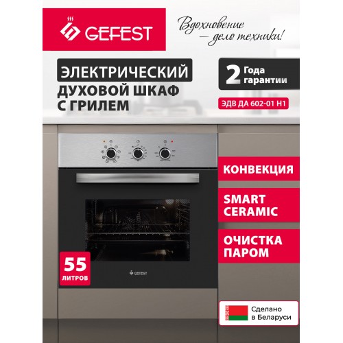 Электрический духовой шкаф Midea MO69103GB (черный) 6