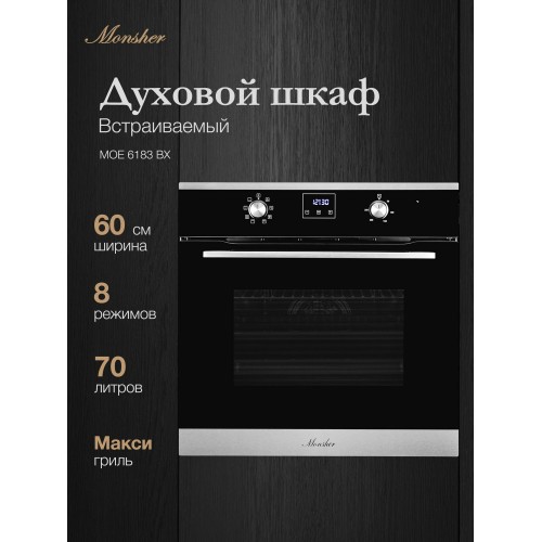 Электрический духовой шкаф Midea MO69103GB (черный) 7