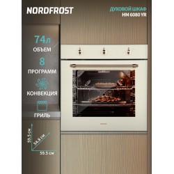 Электрический духовой шкаф Nordfrost HM 6080 YR (бежевый)