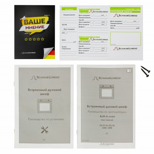 Электрический духовой шкаф Schaub Lorenz SLB EE6308 (нержавеющая сталь) 9