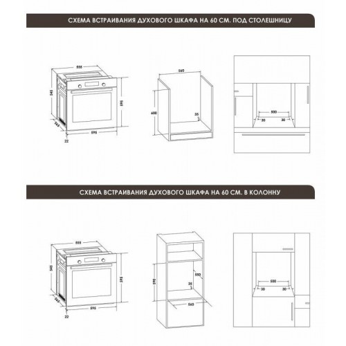 Электрический духовой шкаф Schaub Lorenz SLB EE6313 (серебристый) 5