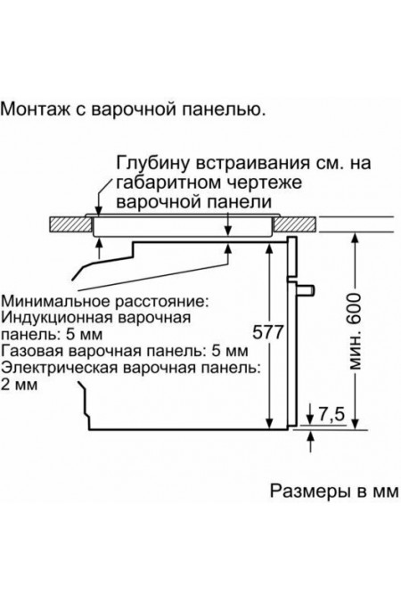 Электрический духовой шкаф Siemens HB634GBS1 (черный/нержавеющая сталь) 2