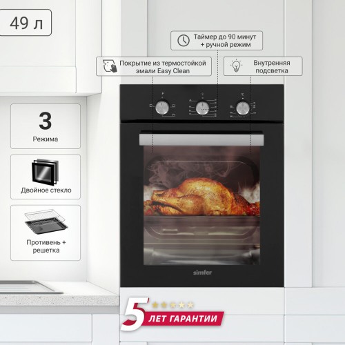 Электрический духовой шкаф Simfer B4EB14006 (черный) 1