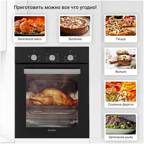 Электрический духовой шкаф Simfer B4EB14006 (черный) 9