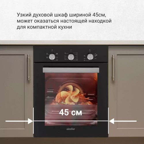 Электрический духовой шкаф SIMFER B4EB16016 (черный) 9