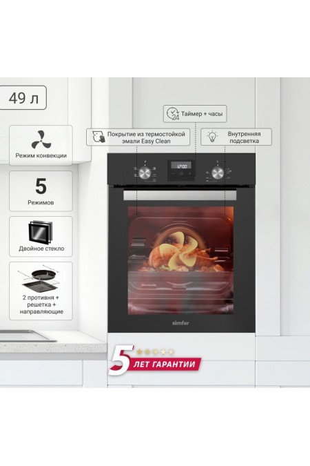Электрический духовой шкаф SIMFER B4EB56016 (черный) 1