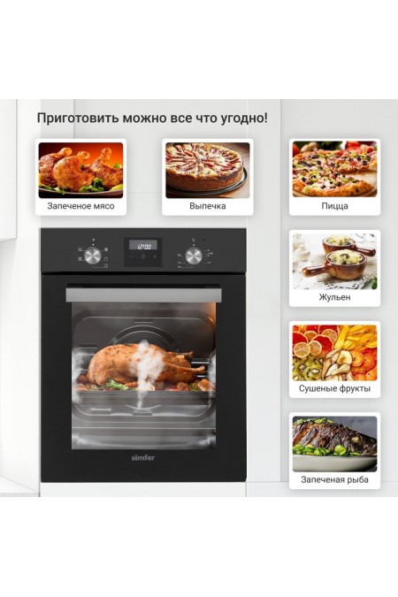 Электрический духовой шкаф SIMFER B4EB56016 (черный) 7