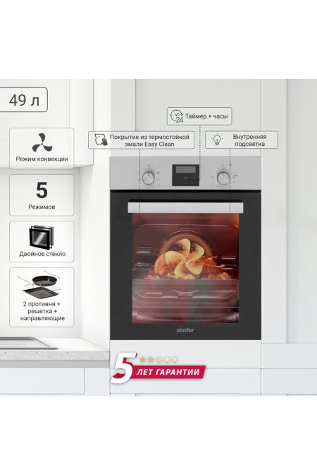 Электрический духовой шкаф Simfer B4EM56016 (нержавеющая сталь/черный) 1