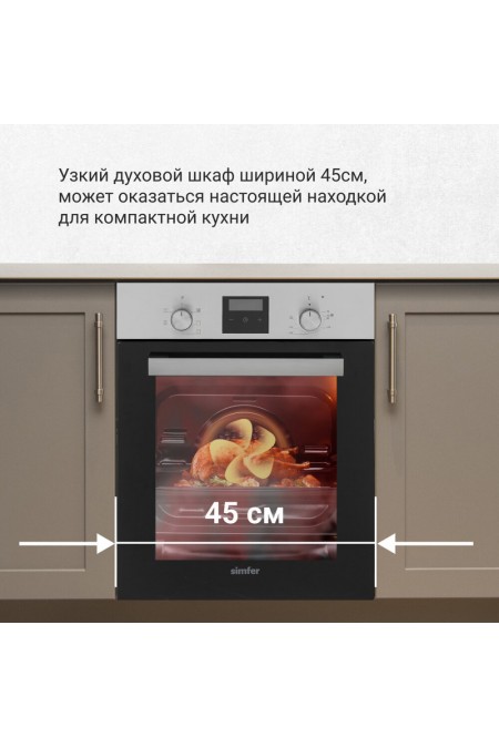 Электрический духовой шкаф Simfer B4EM56016 (нержавеющая сталь/черный) 5