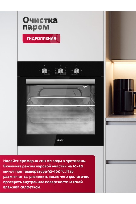 Электрический духовой шкаф Simfer B6EB14025 (черный) 5