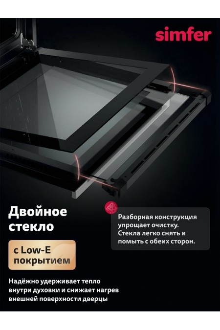 Электрический духовой шкаф Simfer B6EB14025 (черный) 8